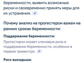 Прогестерон