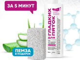 Педикюр.