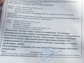 Ну вот и сходила на узи