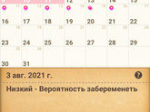 Не жду гостей 06.08