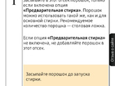 Стирка