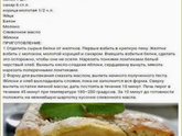 Рецепт шарлотки с яблоками в духовке простой и вкусный