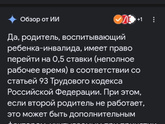 У кого ребёнок инаалид ?