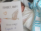 Моя анкета родов