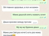 Имя для третьей девочки