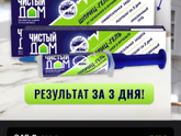 Опять про этих тварей