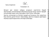Ттг повышен беременна