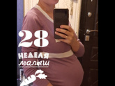Новая неделька?