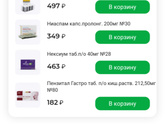 Рефлюкс у детей