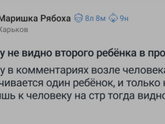 Почему не видно второго ребёнка в профиле?