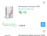 Была приеме