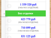 Покупка дачи