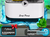 Место для губки,железной щётки и тд