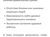 Покрестить ребёнка без крестного Воронеж