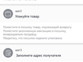Кто делал возврат на