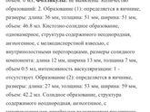 Тератомы на яичнике