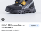 Весенняя обувь детям