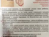 Глазки