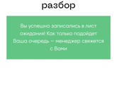 Психолог
