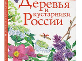 Книга по ботанике 🙈