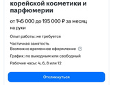 Как думаете