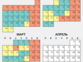 Март детский сад