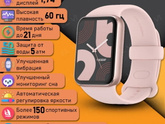 Смарт часы, браслет