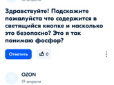 Светящиеся соски Avent