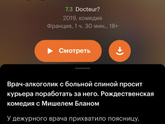 Посоветуйте фильм перед сном!))))