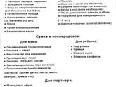 Собираю содержимое сумок в