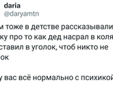 Как начиналась эта детская присказка?