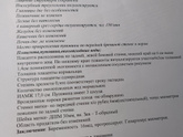 К пред посту про