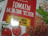 Приправа