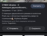 Прогулка Bobago cross air