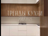 Кухня