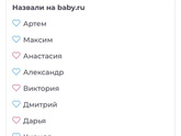Что я на бэбике