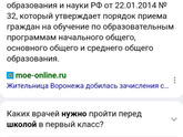 Медкомиссию в школу отменили ???