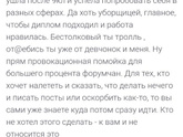 Вы удаляете неудобные вам комментарии?))