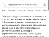 Гидросальпинск и планирование
