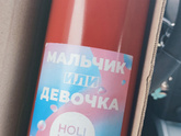 Сыночек или дочка?