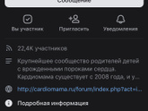 Порок сердца на 21недели.искусвтвенные роды.