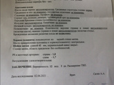 Может кто с таким