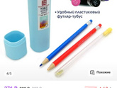 Цветные карандаши.