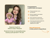 Репетитор по Английскому языку