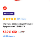 Игрушки