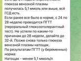 Гистационный сахарный диабет (ГСД)