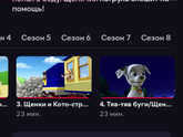 Где посмотреть мультик щенячий патруль?