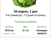Март ?
