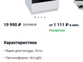 На чем готовите?