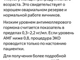 Иноферт или Актиферт Всем